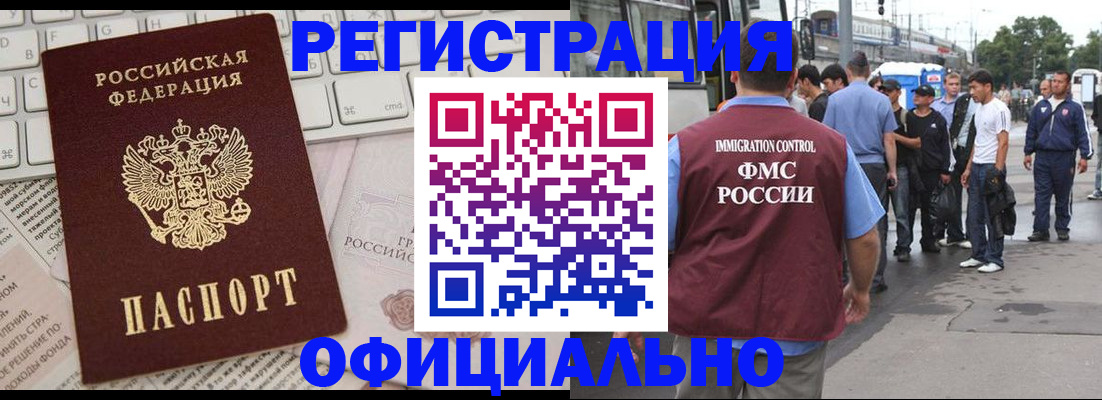 прописка гарантия в Унече