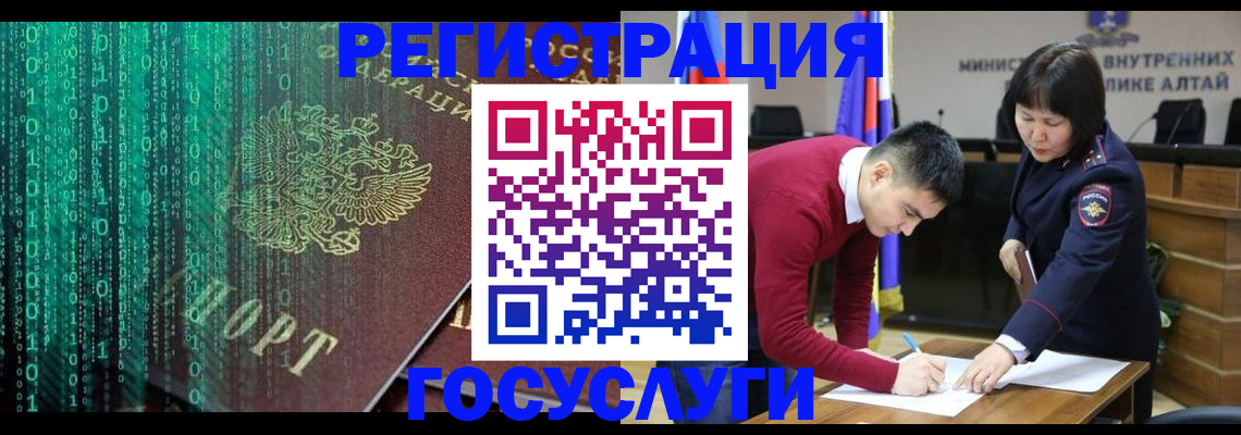 прописка 2025 в Унече